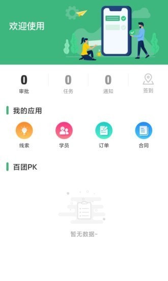 蓝鹦职教数字化app手机版图片1