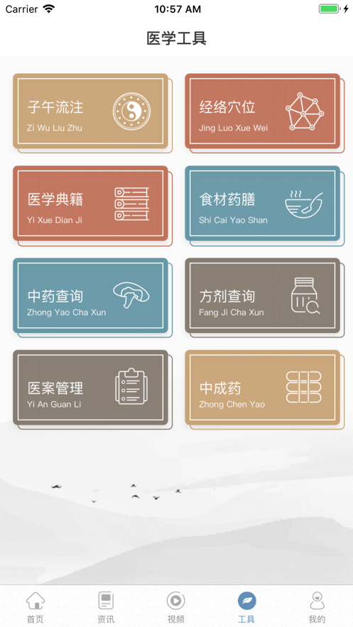橘香园学堂医学领域的线上教育服务app手机版图2