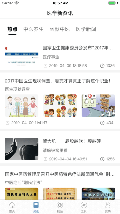 橘香园学堂医学领域的线上教育服务app手机版图3