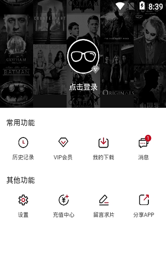 饭团影院app安卓版最新版2022下载图3