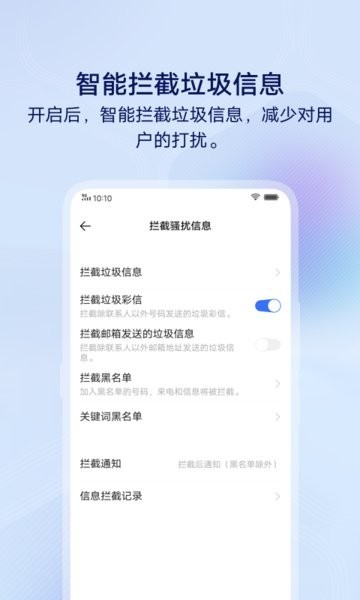 vivo信息app最新版本下载图2