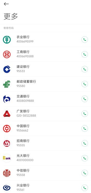 小米生活黄页app最新版下载安装图2