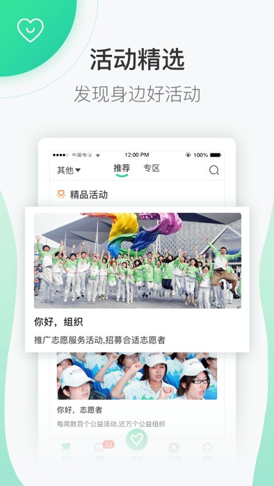 志愿汇app官方下载手机客户端图片1