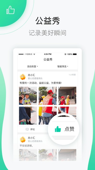 志愿汇app官方下载手机客户端图片2