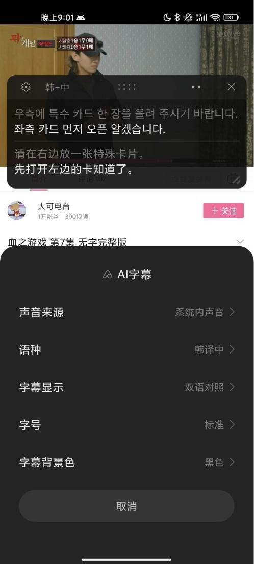 小爱翻译ai字幕app最新版安装包下载图片1