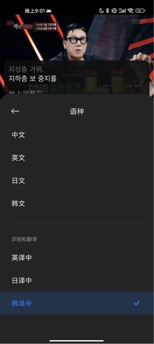小爱翻译ai字幕app最新版安装包下载图片2