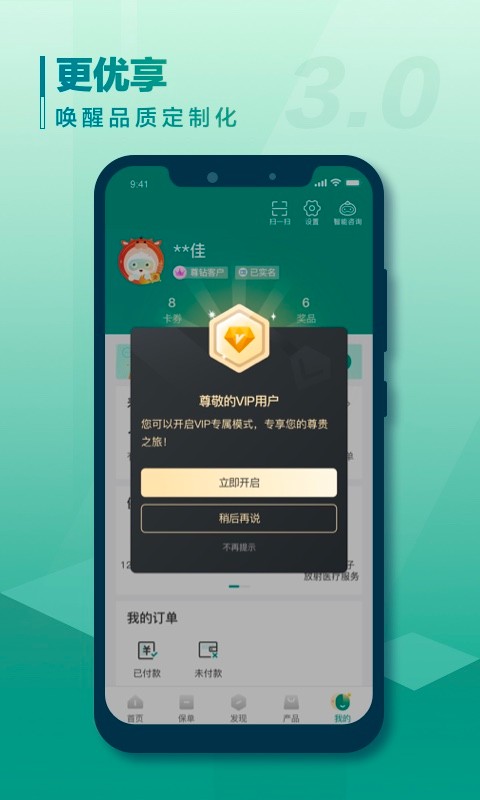 中国人寿寿险app下载最新版本图2