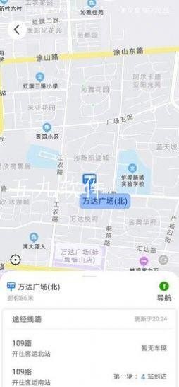 蚌埠公交app图片1