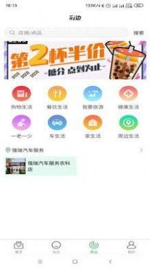 燕赵云智慧社区app图片2