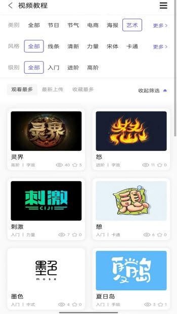 字体江湖app图片2