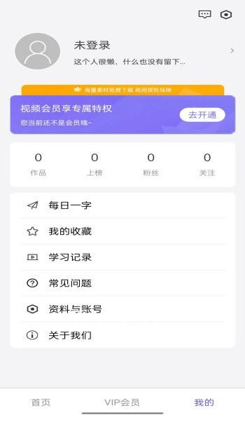 字体江湖app图3