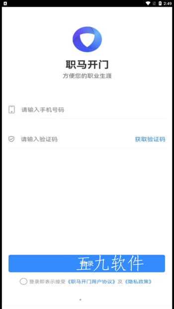 职马开门app图1