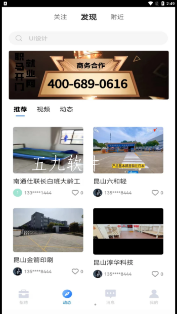 职马开门app图3