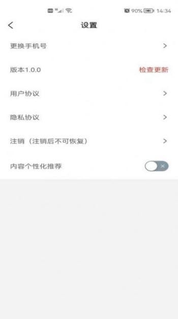 遵学惠通app图2