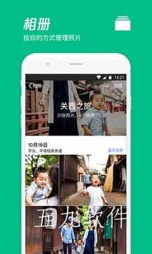 腾讯微云app下载安卓最新版图片1