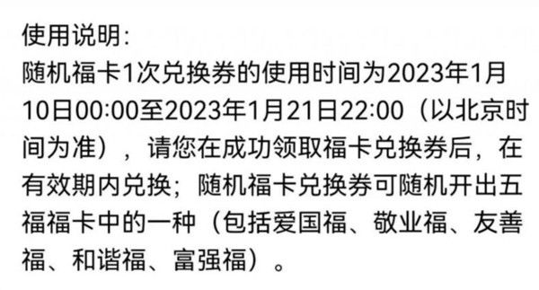 支付宝五福礼包有什么用 五福礼包怎么获得[多图]图片2