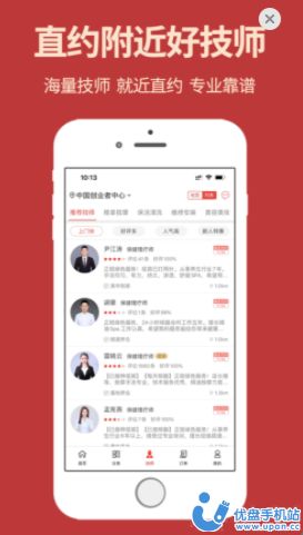 躺迎app图2