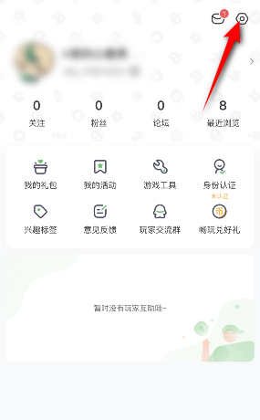 4399游戏盒怎么开启青少年模式?4399游戏盒开启青少年模式的方法图片1