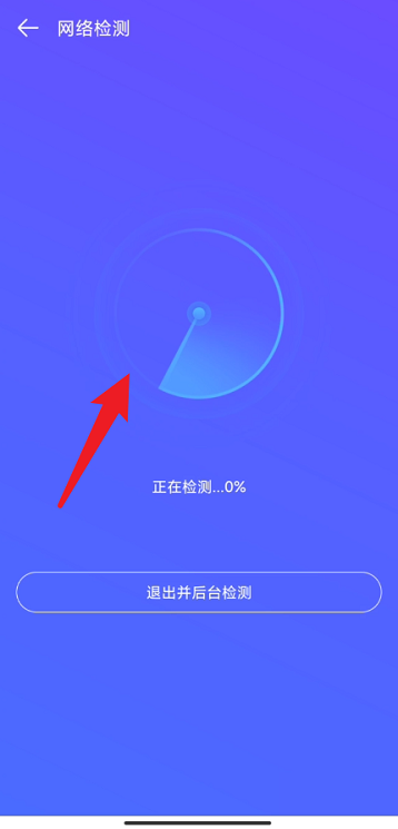 4399游戏盒如何进行网络检测?4399游戏盒进行网络检测的方法图片4