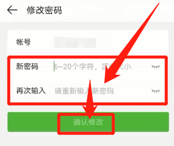 4399游戏盒怎么修改密码？4399游戏盒修改密码教程图片4