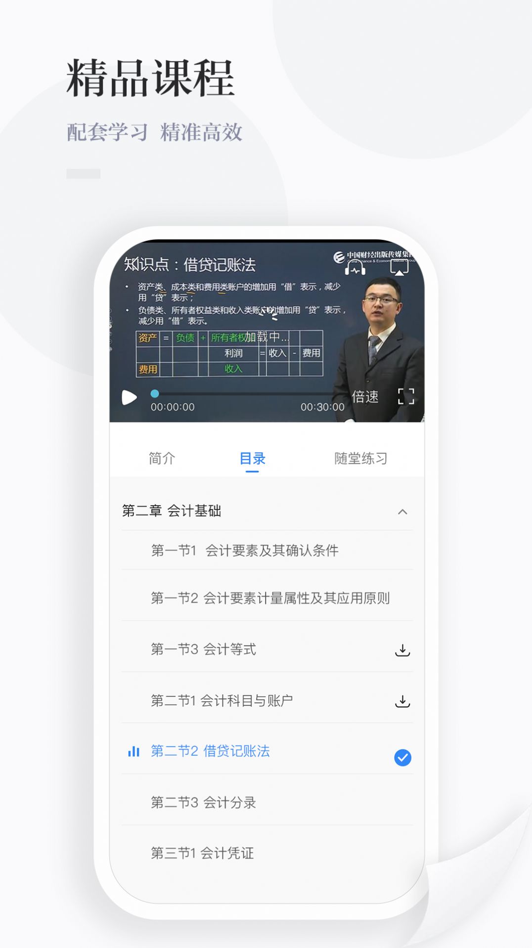 中财云知app图3