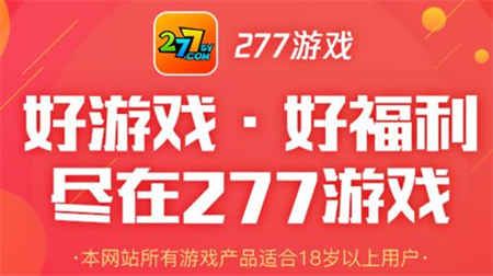 277游戏盒子充值常见问题图片1