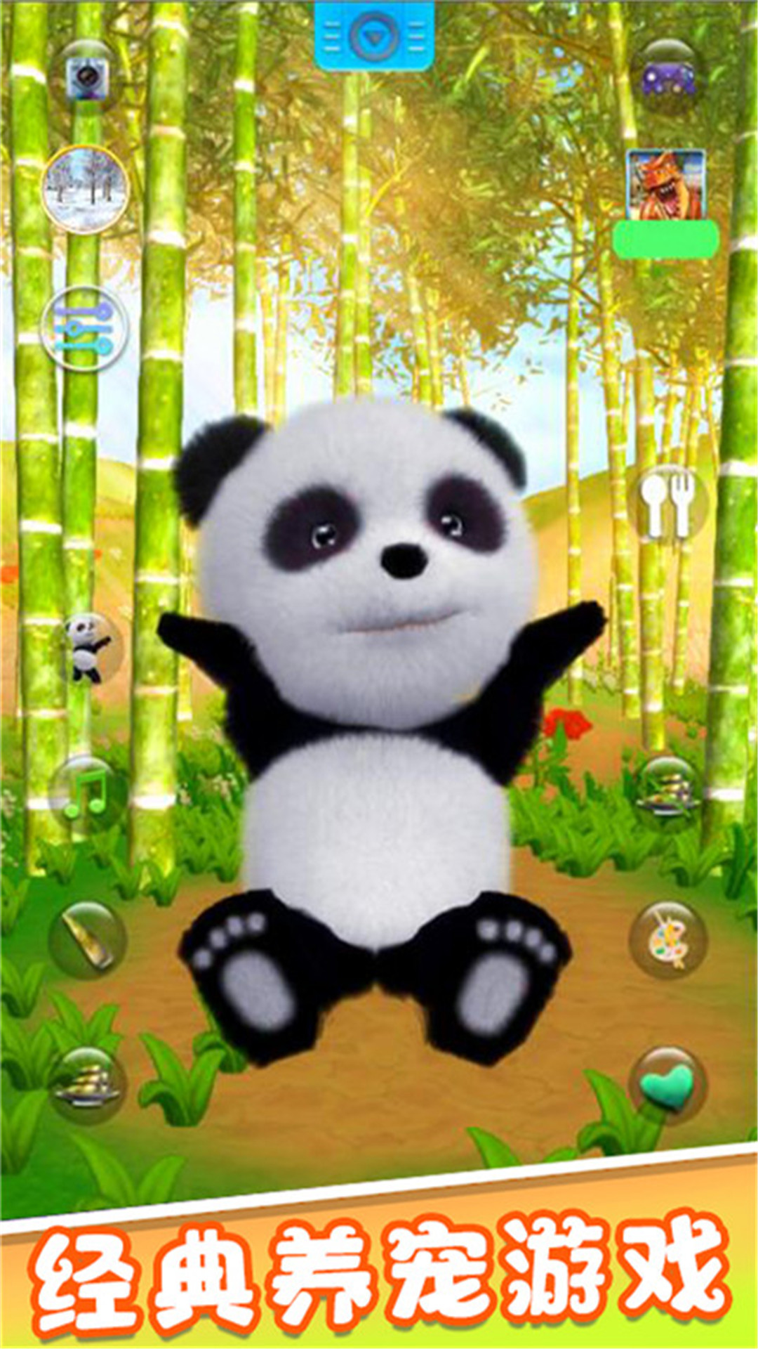 旅行熊猫历险记游戏图4