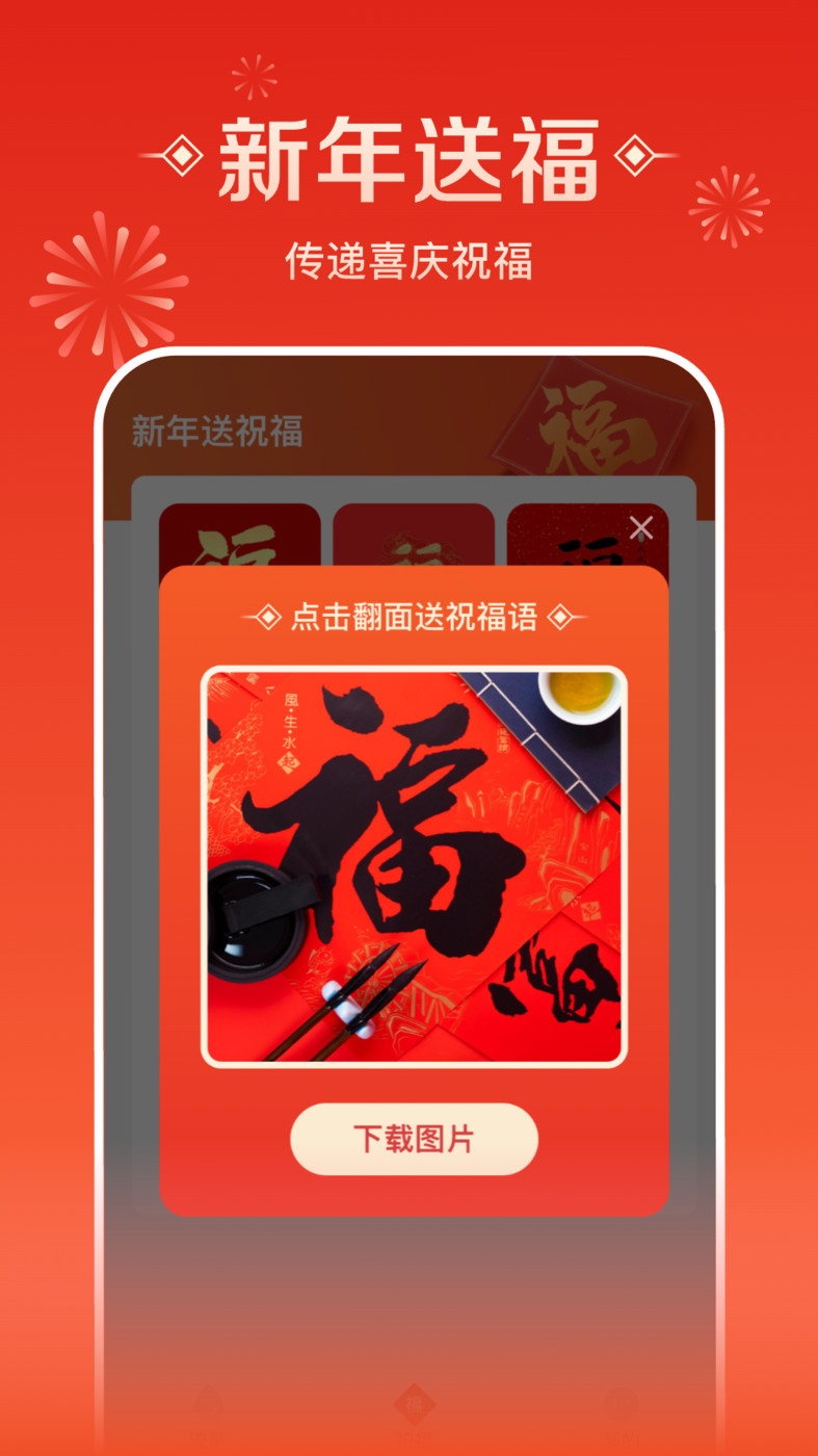 流量来福app图2