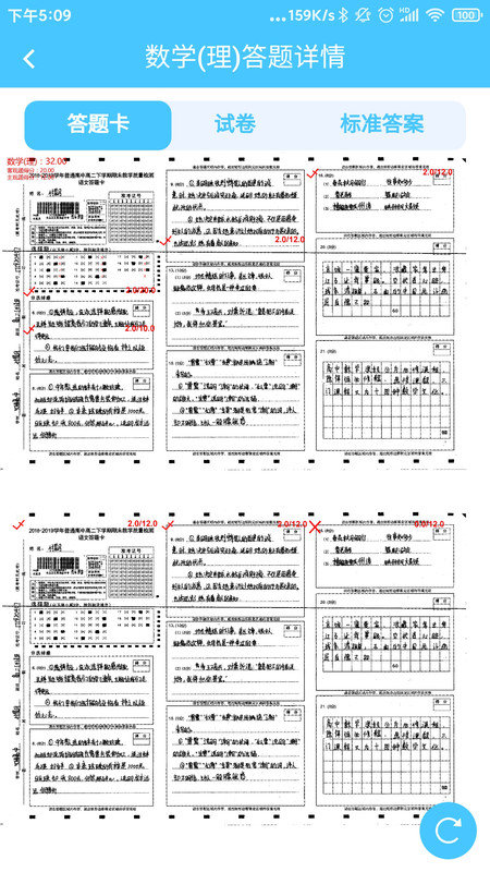 达美嘉app学生版图1