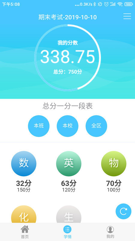 达美嘉app学生版图2