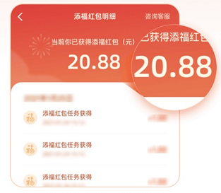 支付宝添福红包什么意思   2023添福红包作用一览[多图]图片2