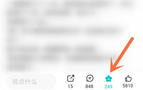 Taptap怎么取消收藏?Taptap取消收藏的方法图片4