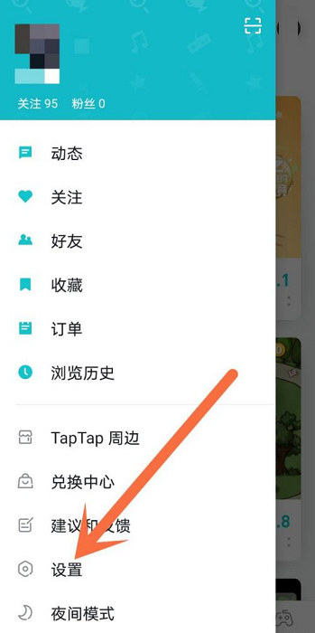 Taptap如何设置游戏智能更新?Taptap设置游戏智能更新的方法图片2