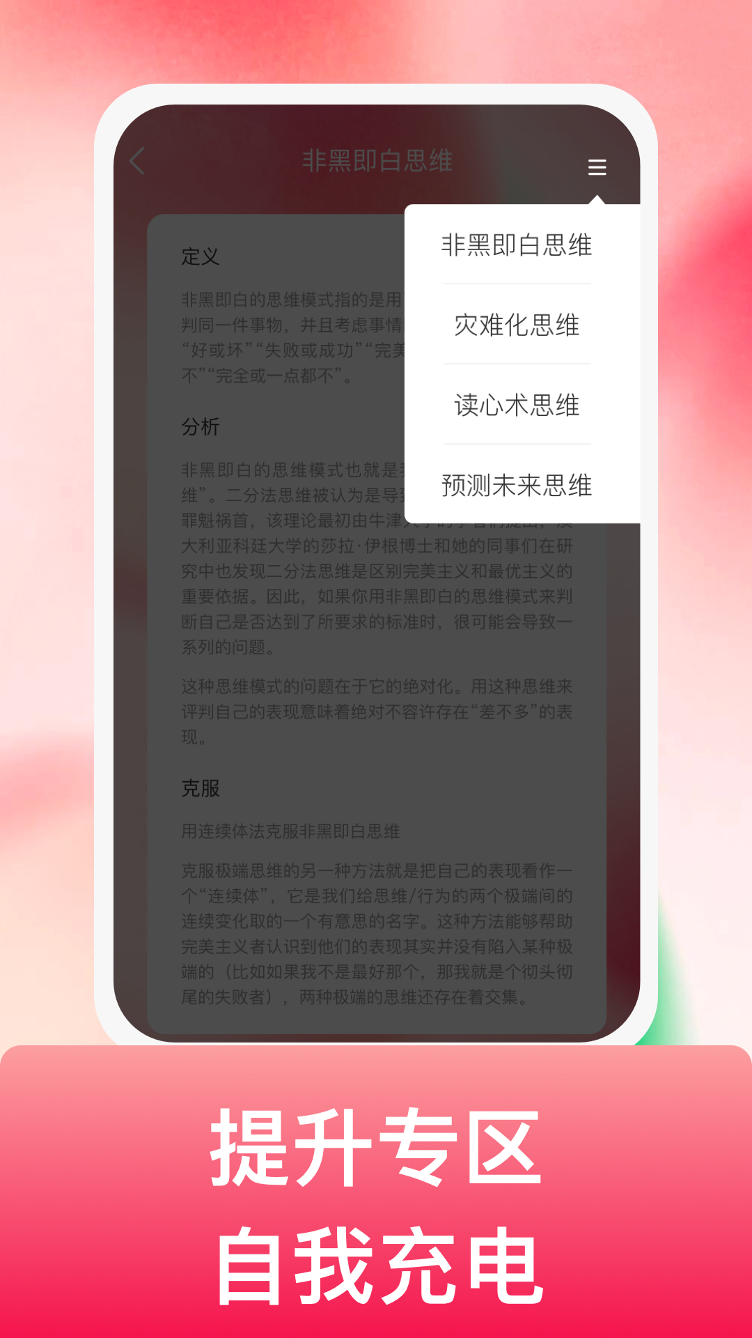 吉祥悦电官方版app图片2