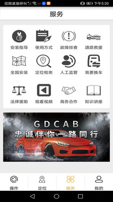 GDCAB中文版图片2