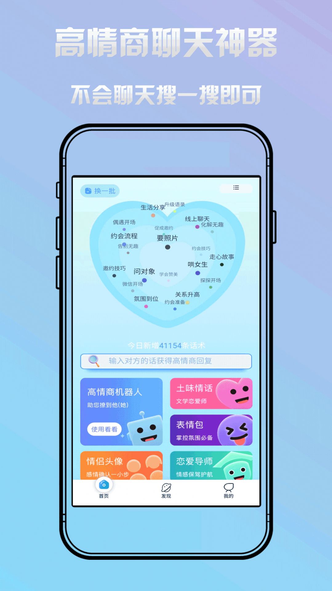 恋小蜜app图片2