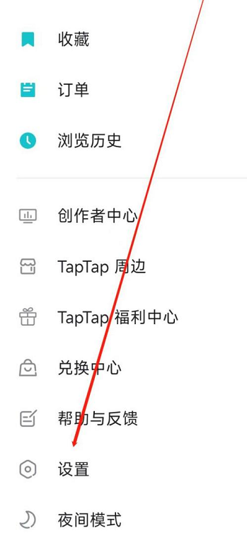 Taptap如何查看服务协议?Taptap如何查看服务协议的方法图片2