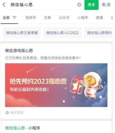 王者荣耀摇心愿在哪2023   微信/qq王者荣耀摇心愿活动2023入口[多图]图片1