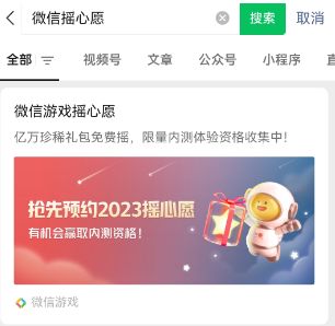 王者荣耀摇心愿在哪2023   微信/qq王者荣耀摇心愿活动2023入口[多图]图片2