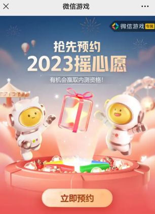 王者荣耀摇心愿在哪2023   微信/qq王者荣耀摇心愿活动2023入口[多图]图片3