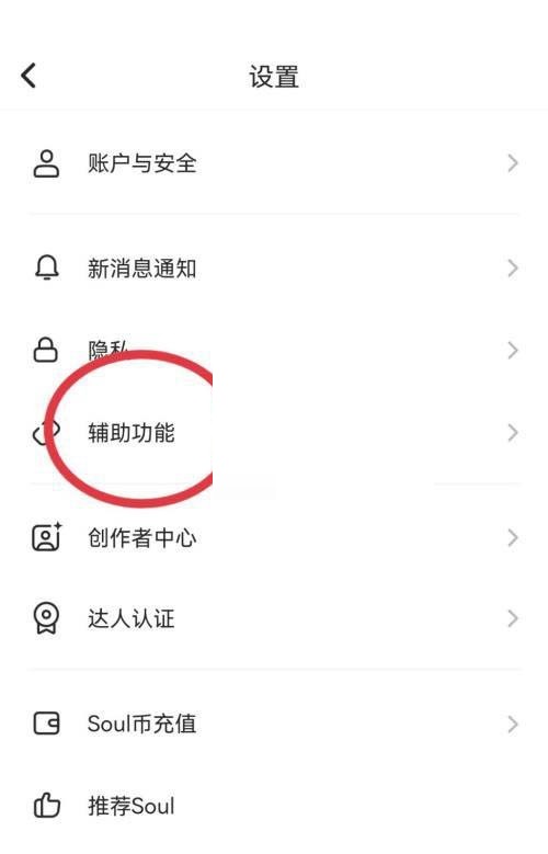 soul智能回复怎么设置?soul智能回复设置方法图片2