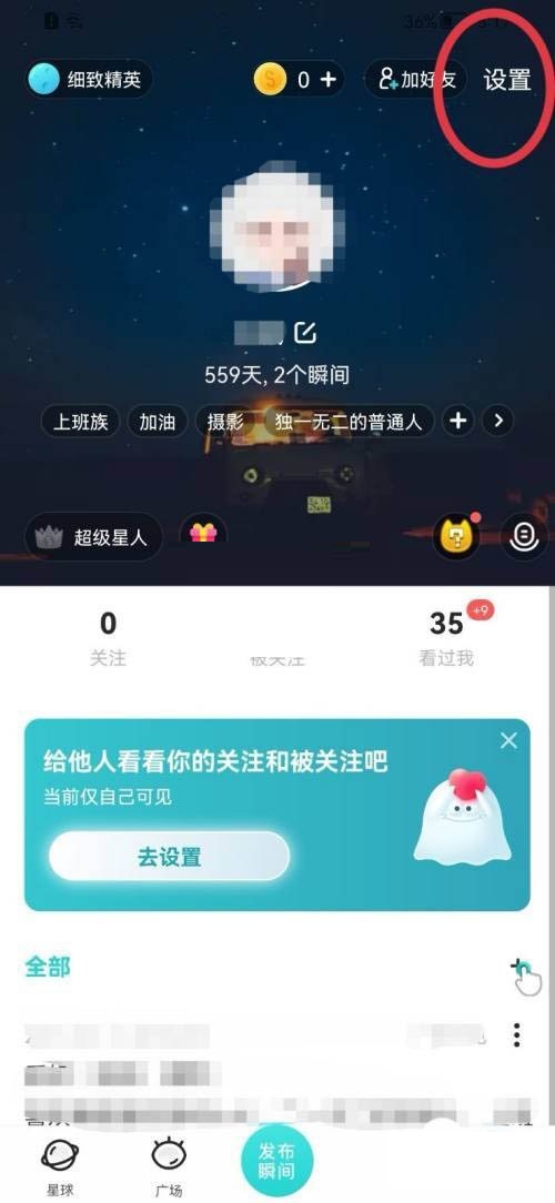 soul智能回复怎么设置?soul智能回复设置方法图片1