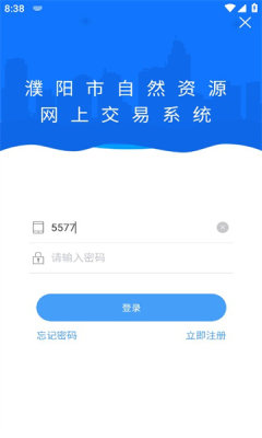 濮阳市自然资源网上交易系统app图片2