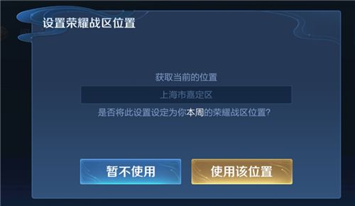 王者荣耀周一几点可以重新定位战区 2023周一重新定位战区时间介绍[多图]图片2