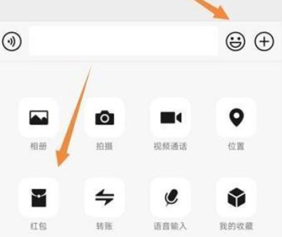 微信拜年红包语音怎么设置   2023拜年红包语音设置教程[多图]图片2
