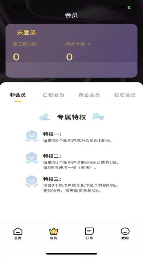 省省吧饭粒APP图1