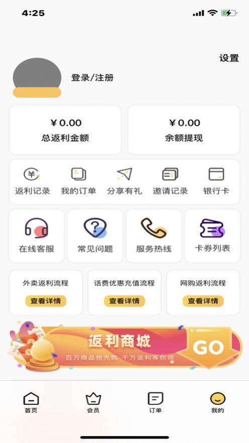 省省吧饭粒APP图3