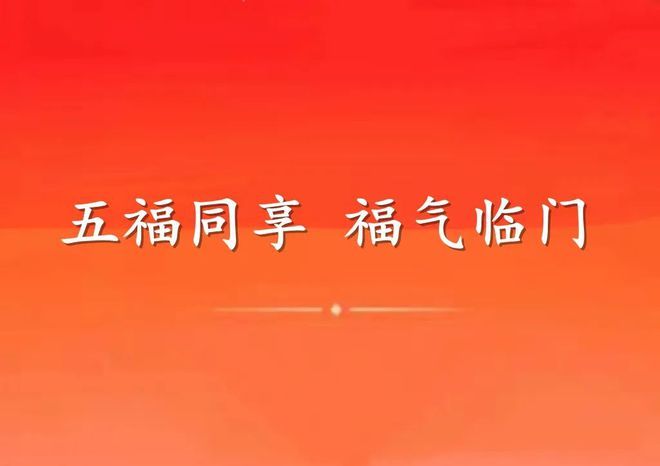 支付宝五福同享卡怎么送人的  2023五福同享卡赠送方法分享[多图]图片1