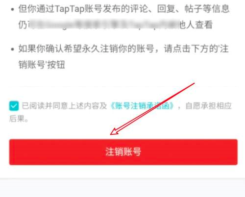 Taptap怎么注销账号?Taptap注销账号的方法图片6