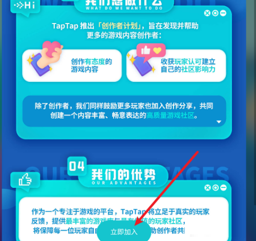 Taptap如何成为创作者?Taptap成为创作者的方法图片4